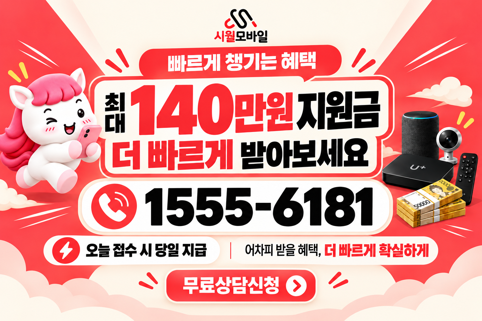 철암리 인터넷·TV 가입 혜택과 무료 상담 안내