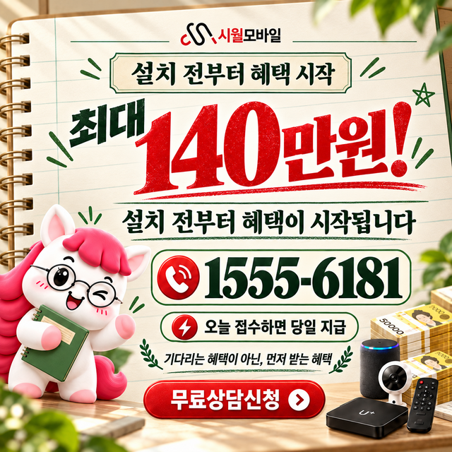 철암리 설치 주소 정리 · 시월모바일 인터넷 가입 혜택 안내