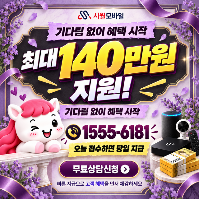 철암리 단자함·공유기 위치 · 시월모바일 인터넷 가입 혜택 안내